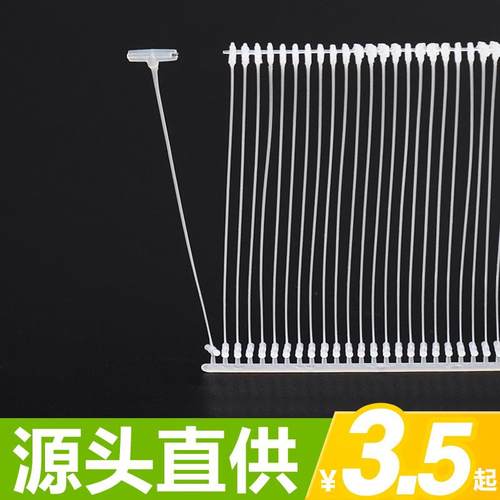 工厂直销 白色粗胶针子母扣 吊牌枪针排针吊牌针塑料针1-23CM