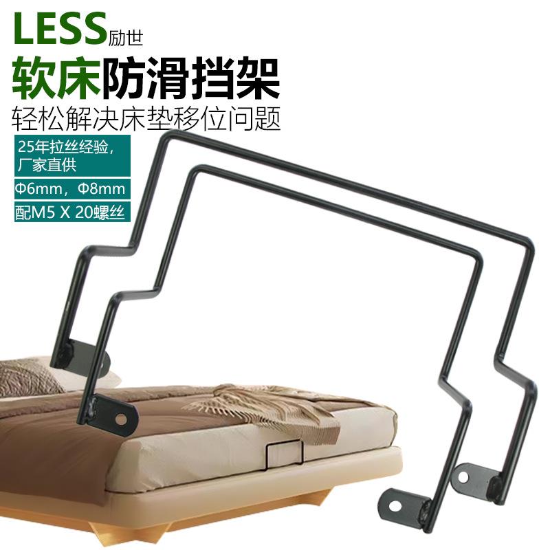 床垫防滑挡架固定器 软床垫限位器防止移位挡架 床垫防止滑动五金