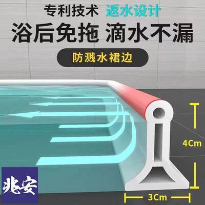 Bathroom waterproof partition block water curve shower floor