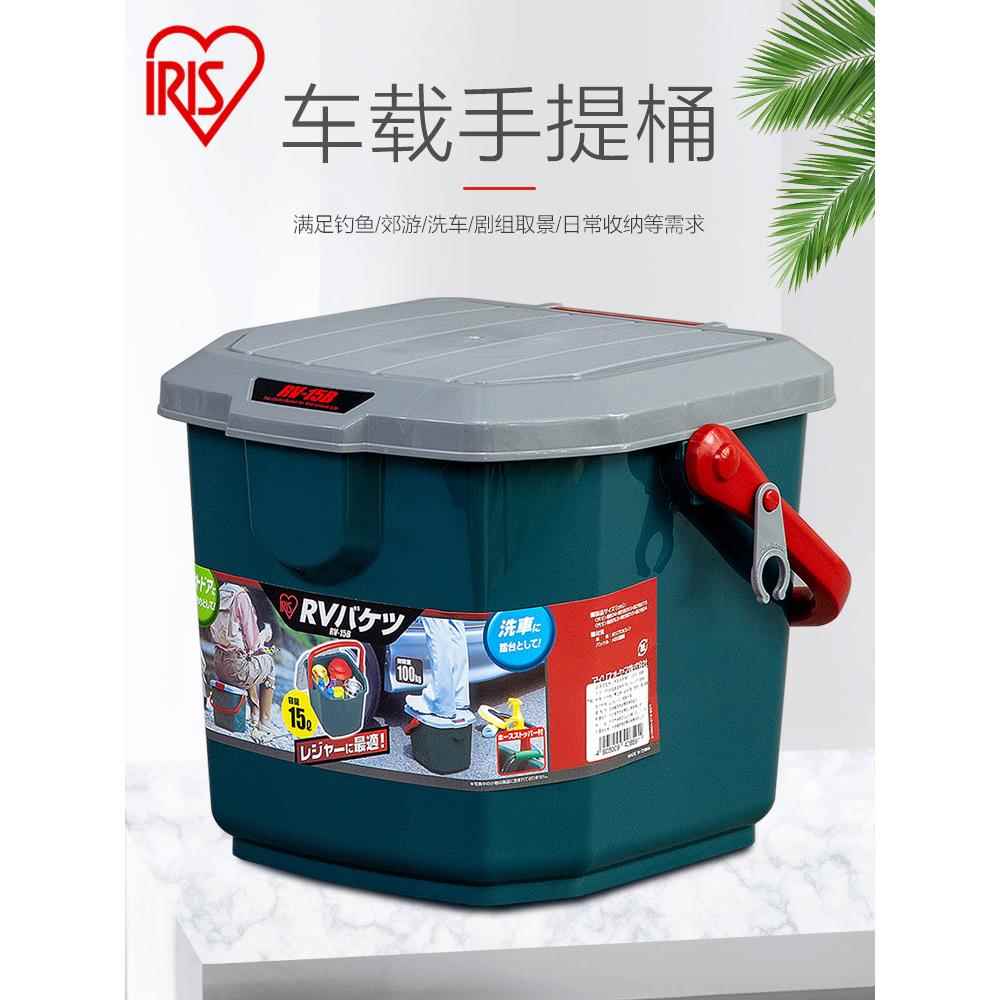 爱丽思车用储物箱车载收纳箱汽车后备工具整理箱钓鱼水桶爱丽丝