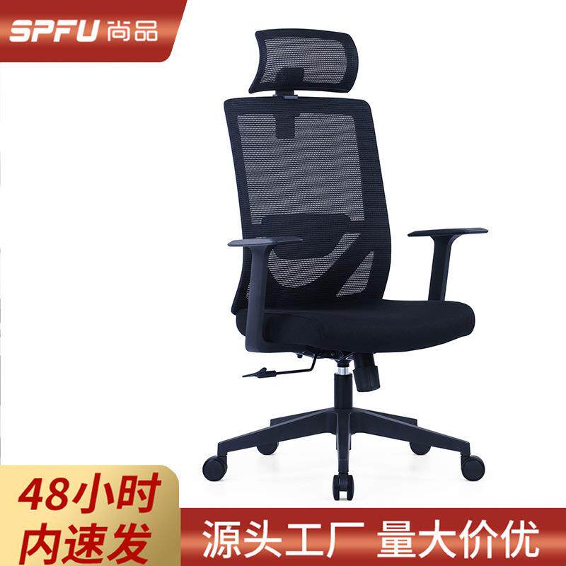 公司员工办公椅职员椅舒适久坐不累人体工学椅职员工位电脑椅转椅
