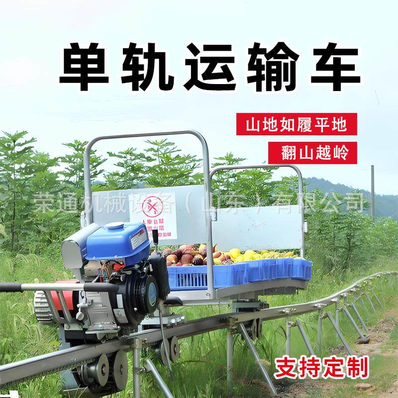 山地果园养鸡场养殖厂饲料投喂单轨道运输车汽柴油往返式爬坡运输