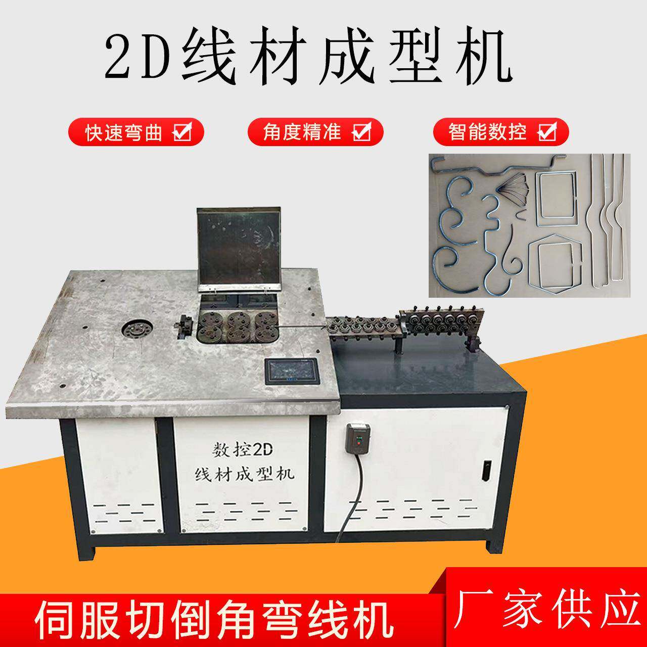 全自动钢丝弯线机3-8 2D铁丝折弯机 厨卫置物架线材成型机
