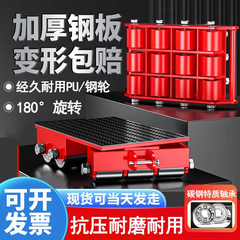 搬运坦克车万向轮旋转直行地牛小坦克重物移位器钢轮胶轮托盘车