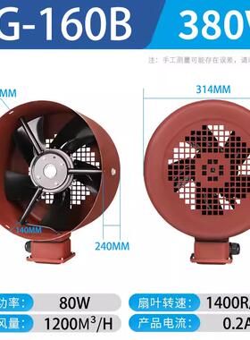 G型变频电机散热通风机外转子散热风扇G80G90G100G132G160AG180A