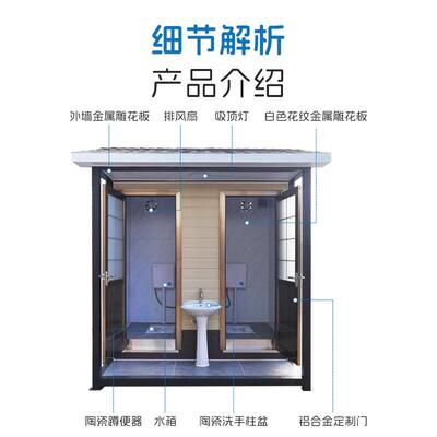 移动厕所区卫生间景豪华园高端雕双位移动花户洗外手间环保活动公
