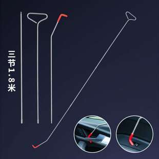 汽39车开车锁专用修工具神器开锁门气囊拉钩套楔装开门子维工厂直