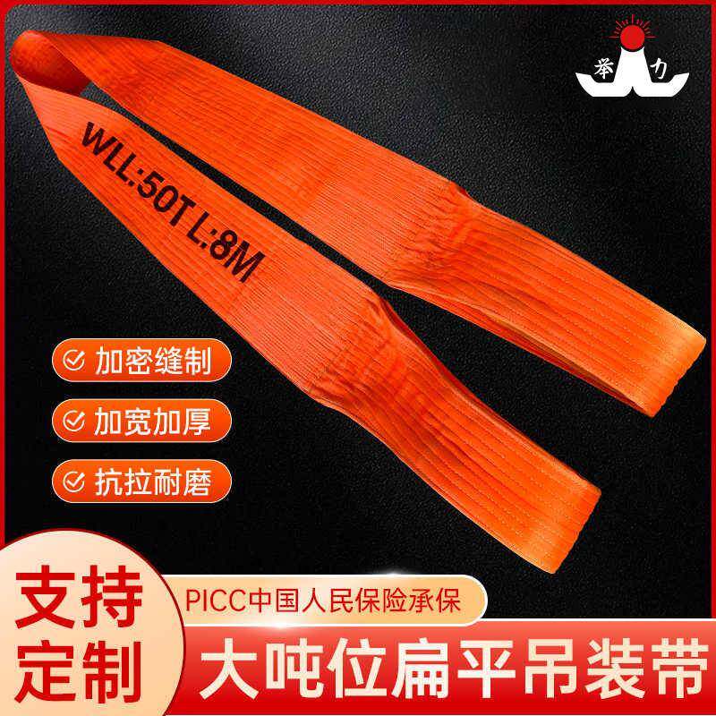 大吨位起重扁平吊装带吊车吊带合成纤维吊绳20吨30吨工业起重吊带