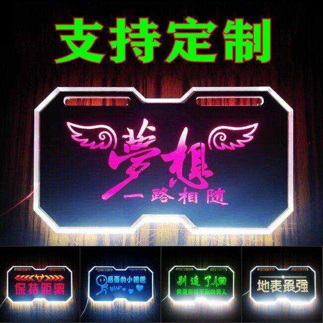 机车电动车鬼火小牛改装发光尾牌LED尾灯彩 彩灯12V煞车爆闪009