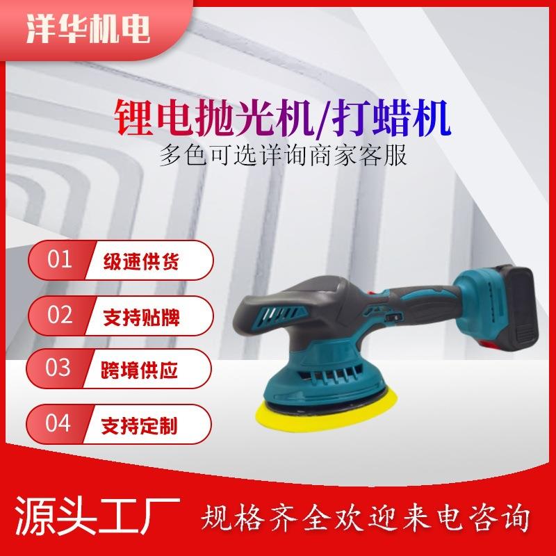 锂电21V抛光机6寸汽车抛光打磨一体机手提式无线电动打蜡机漆面