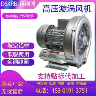 单涡旋气泵真空 吸料机配件电机马达800G900G自动上料机漩涡风机