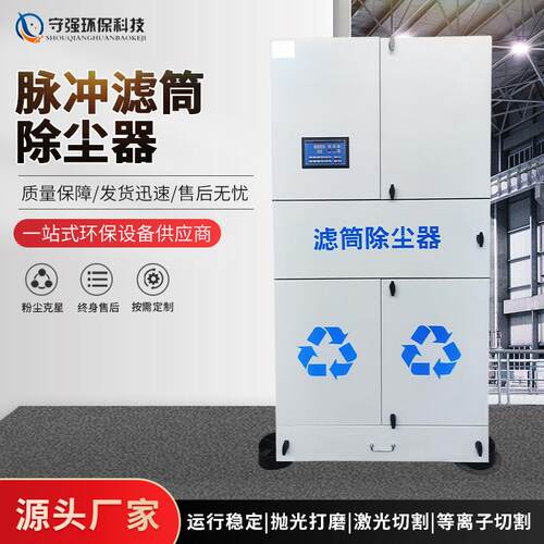 工业打磨滤筒布袋除尘器环保设备激光切割焊烟粉尘脉冲吸尘收集器