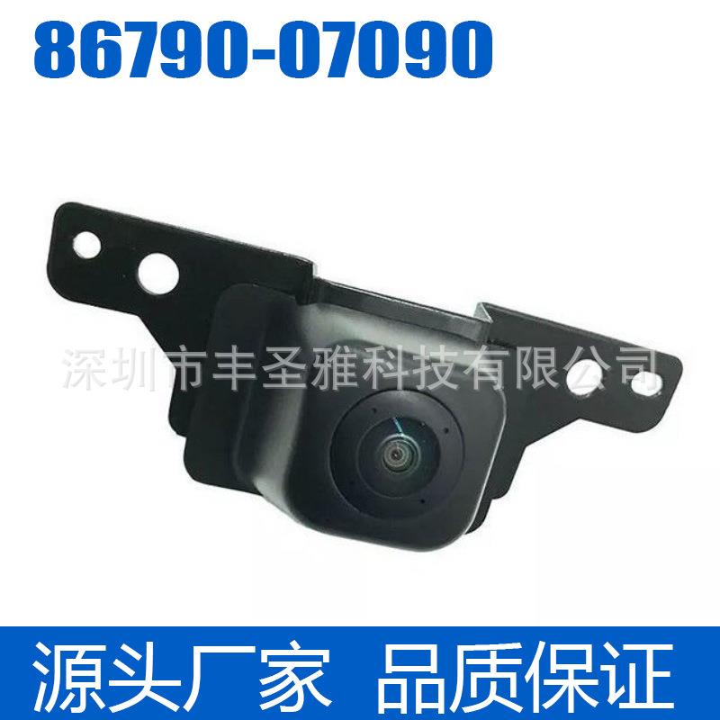 86790-07090前视备用反向摄像头8679007090适用于丰田Pruis