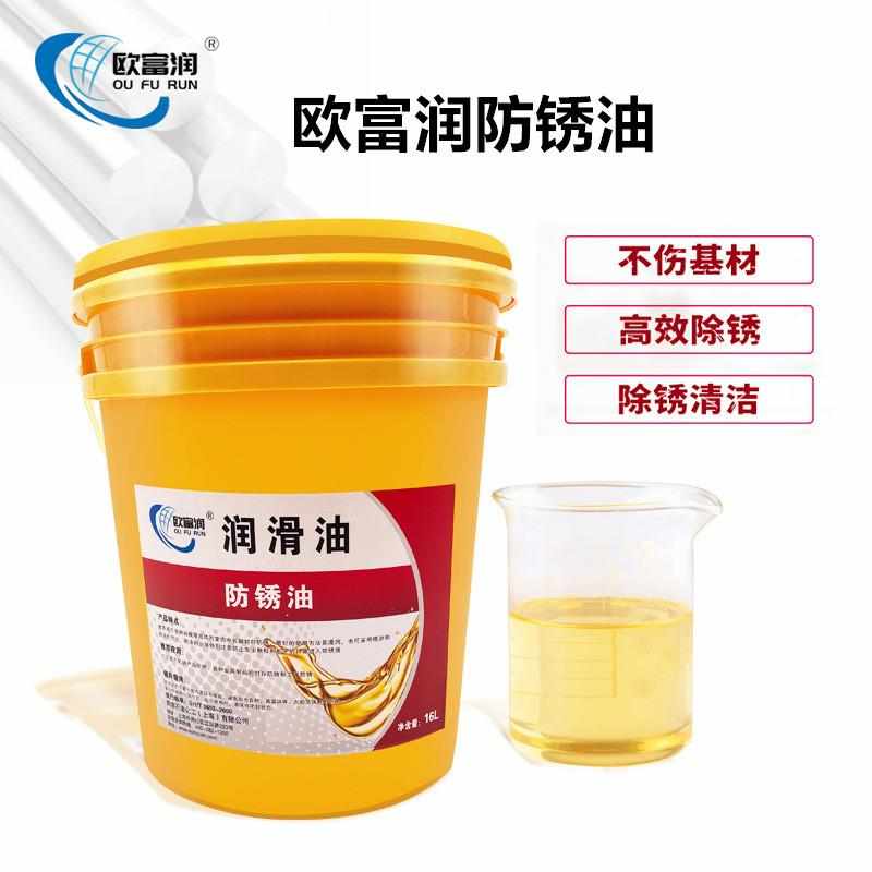 长期防锈油 金属模具防锈剂 零件电镀 防腐自喷 工业薄层氧化长效