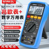 斯耐科数字绝缘电阻测试仪SK 505A万用表兆欧表二合一大电容充电