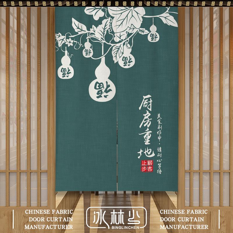 中式厨房布艺门帘餐厅火锅店商用遮挡帘后厨防油烟布帘隔断帘定制