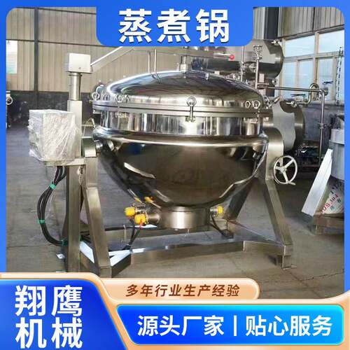 高压粽子蒸煮锅大型商用煮粽子机器食品厂海参粽子蒸煮设备煮锅