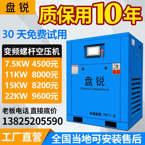 永磁变频空杆压机螺式螺杆机7.业5w1k7.5kw 115kw22k工静音大型充