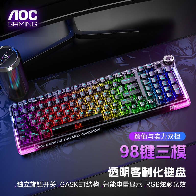 AOC K98无线机械键盘蓝牙三模麻将音轴有线透明客制化游戏热插拔