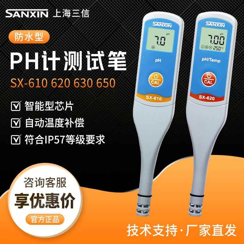 SX-610 620 630 650 笔式ORP计防水型电导率PH计测试笔