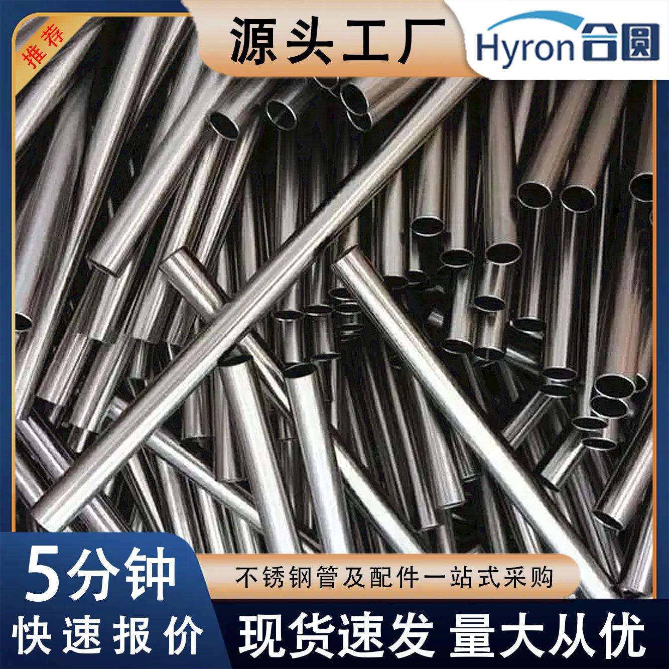 6mm不锈钢毛细管304空心管加工不锈钢精密管316l不锈钢精密机械管
