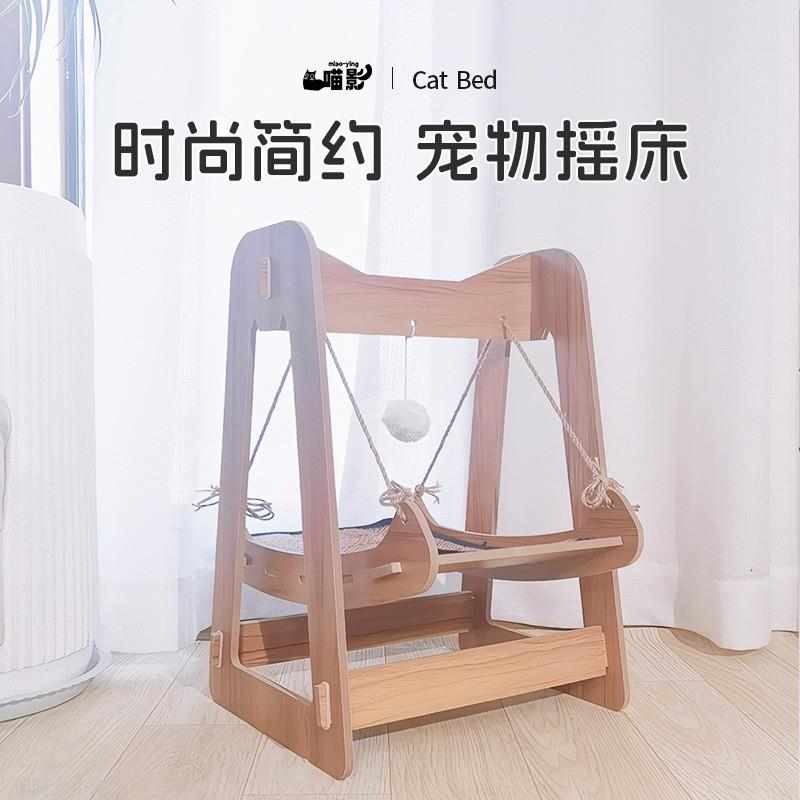 猫咪荡秋千摇床实木猫窝四季通用猫窝猫吊床宠物摇椅宠物吊篮摆件