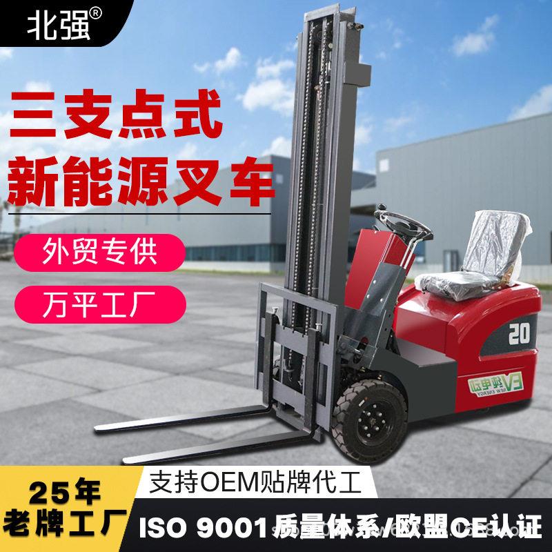 电动叉车1吨小型液压升降堆三支点简易三轮搬运迷你家用0.5叉车