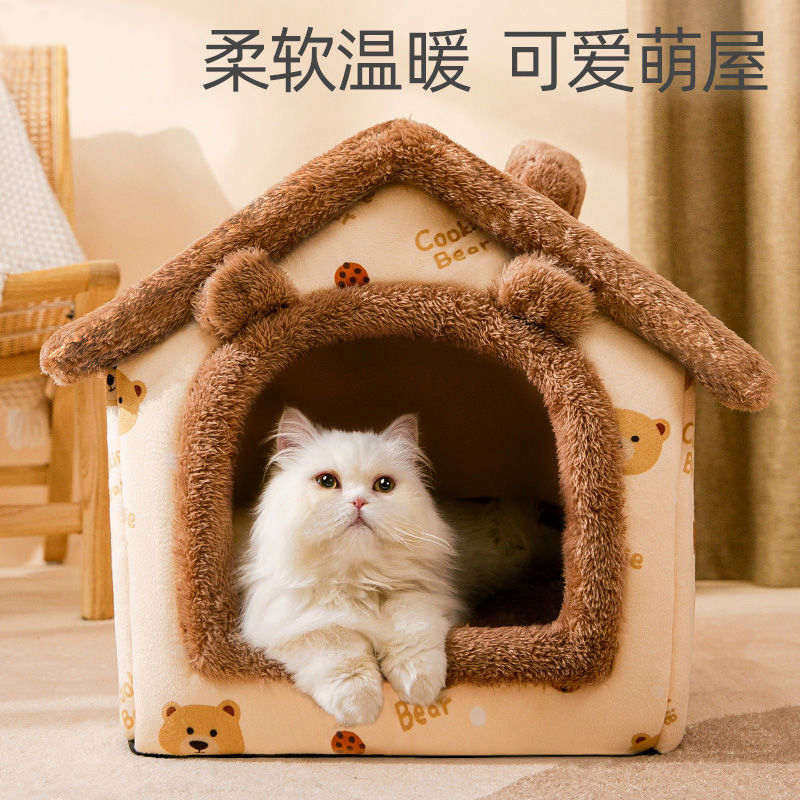 猫窝猫房子猫屋小狗屋狗房子狗狗窝宠物窝冬季保暖可拆洗宠物用品,宠物/宠物食品及用品,狗窝/屋/帐篷/沙发,淘宝优惠券,粉丝福利购,淘宝优惠卷