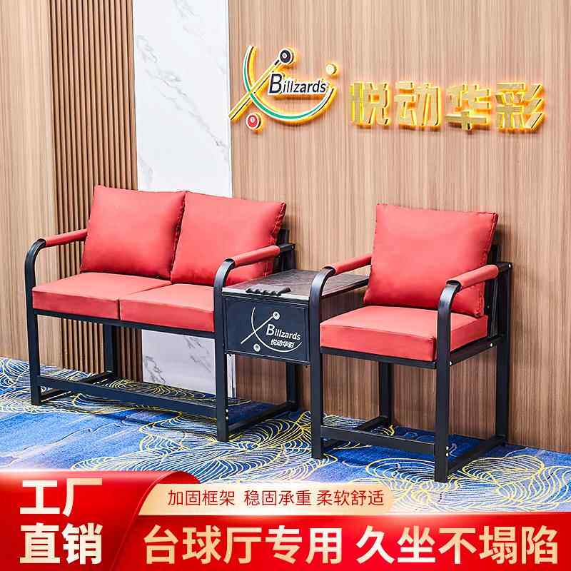 台球厅沙发观球NEH桌球专用球休息区工业金属风观战台室沙发椅座