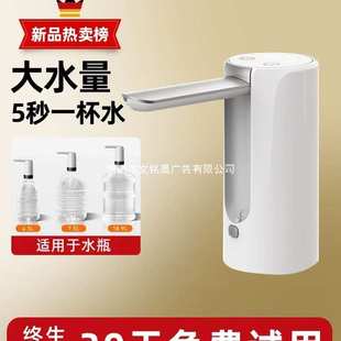 水抽水器饮水器饮水机自吸抽水泵桌面无线自动上水器 德国电动桶装