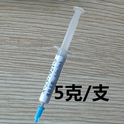 信越 7762 7783 7868 7921 8079 8117CPU笔记本台式电脑导热硅脂