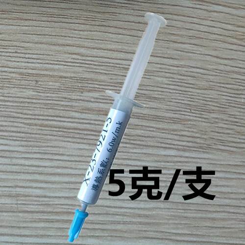 信越 7762 7783 7868 7921 8079 8117CPU笔记本台式电脑导热硅脂