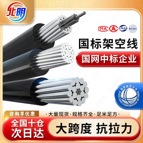 国标架空绝缘导线 jklyj铝芯电缆线35 50 70 120 300平方单芯铝线