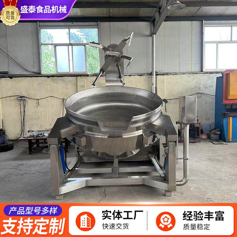 商用电加热多爪搅拌炒锅中草药熬制糖浆药泥膏药炒制搅拌设备