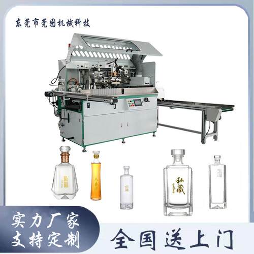 全自动瓶子烫金机高端化妆品圆瓶扁瓶高精密压烫机机械式烫金机