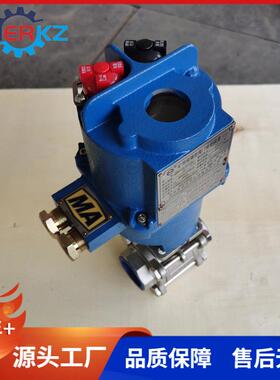 贝尔MKGQ911F-40PDN25矿用电动不锈钢内螺纹球阀煤安隔爆型AC1