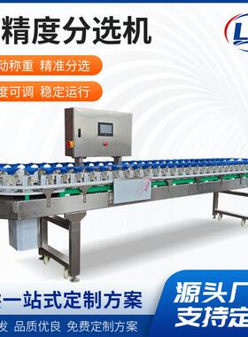 果蔬选果机牡蛎干湿海参全自动称重分选机鸡爪鸡鸭副产品分选机