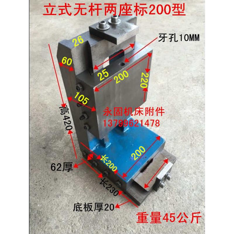 座标液压型槽定位拖滑立式气动l机床附件板燕尾杆两无永固台微调