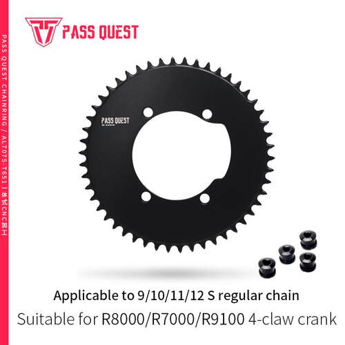 PASS QUEST 公路牙盘110bcd封闭盘适合R7000 R8000 R9100曲柄