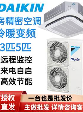大金3匹5匹天花机FCAP03AA嵌入式商用中央空调变频FQ系列FCAP05AA