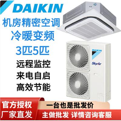 大金3匹5匹天花机FCAP03AA FCAP05AA中央空调嵌入式变频FQ系列