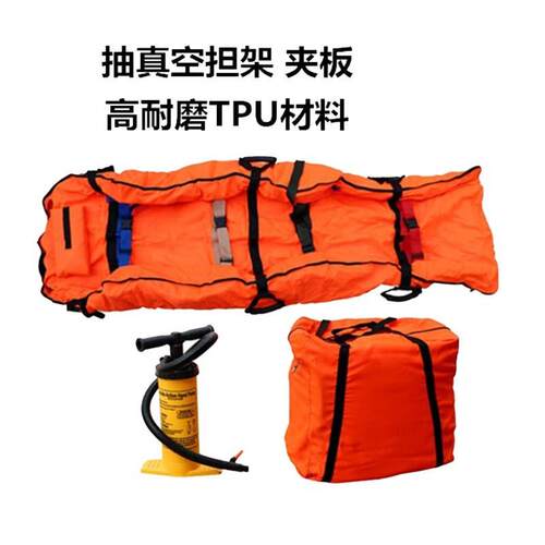 九格供应真空负压担架 肢体固定气囊躯干担架避免二次伤害保护