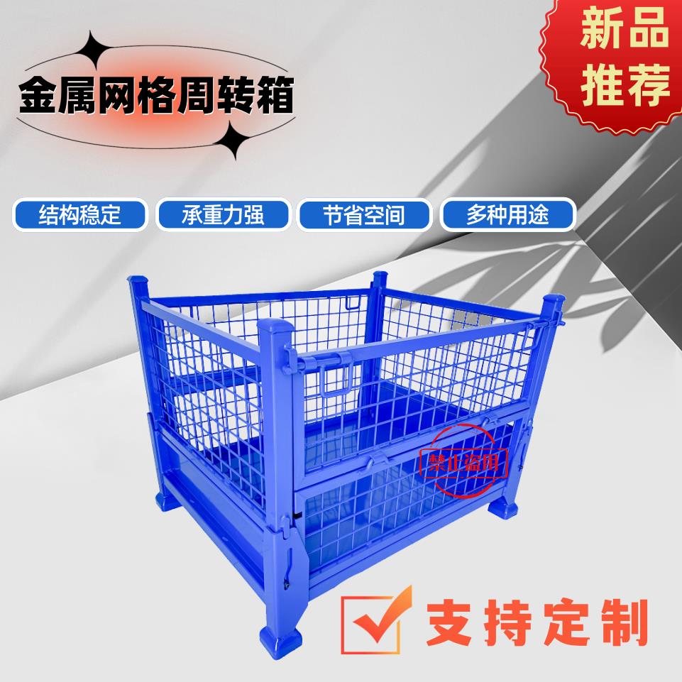 折叠仓储笼铁屑笼铁框周转筐箱铁笼仓库笼快递分拣笼可移动仓储笼图片