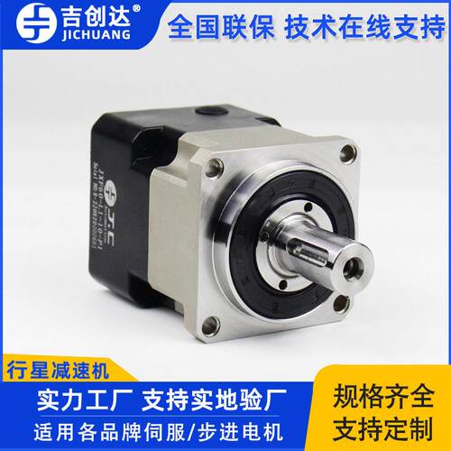 吉创达精密速机JXF60-L1-7-P157步进电机变速机7比行星速机