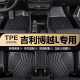 适用2024款 饰用品车内配件tpe汽车防滑耐磨脚垫 博越L包围脚垫装