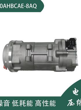 供应海立电动压缩机EVS50AHBCAE-8AQ 200-720V