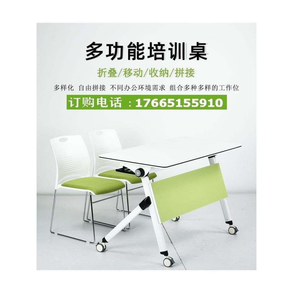 会议桌折叠培训桌椅组合高端办公桌长条桌双人移动拼接桌椅培训台
