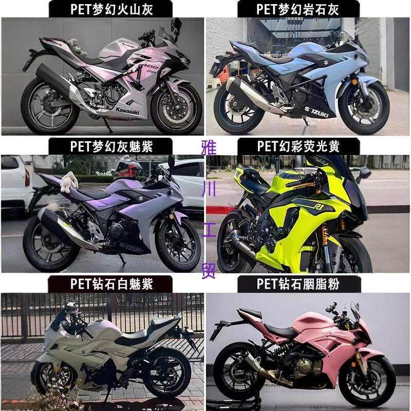 仿赛摩托车PET改色膜贴膜贴纸机车电动踏板车春风摩托车改色贴膜