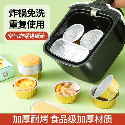 Reusable aluminum foil bowls for air fryers, suitable for ho