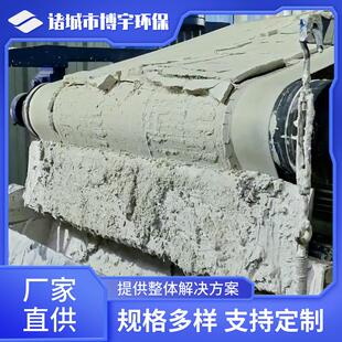 博宇氟化钙污泥脱水机 钾长石萤石粉氟石矿浆带式真空脱水机